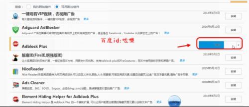 火狐浏览器怎么过滤广告?