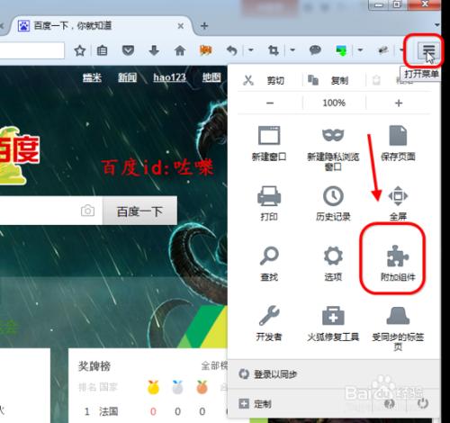 火狐浏览器怎么过滤广告?