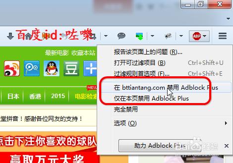 火狐浏览器怎么过滤广告?