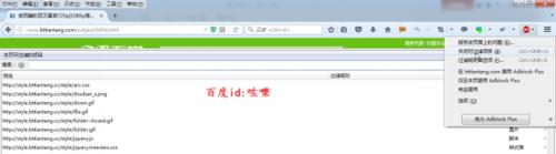 火狐浏览器怎么过滤广告?
