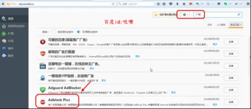 火狐浏览器怎么过滤广告?
