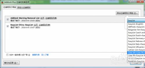 火狐浏览器怎么过滤广告?