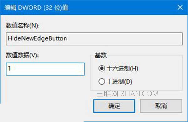 IE浏览器如何删除通过Edge打开新标签页的按钮?