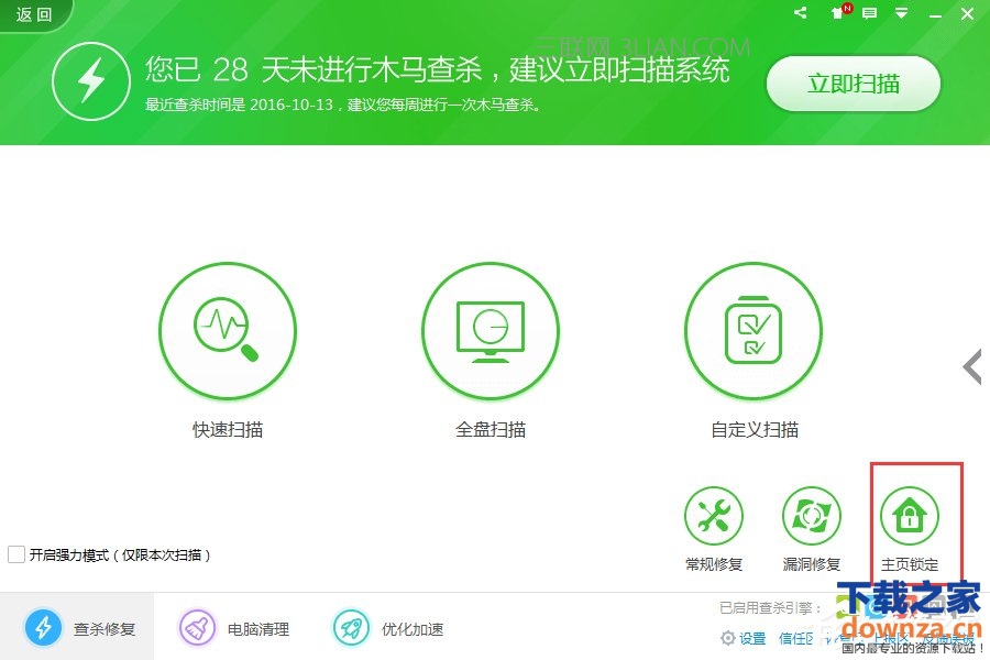怎么锁定浏览器主页