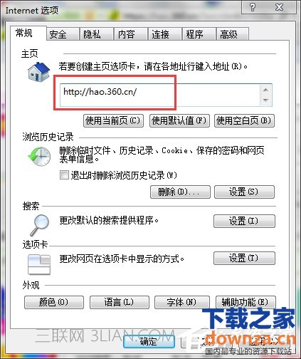 怎么锁定浏览器主页