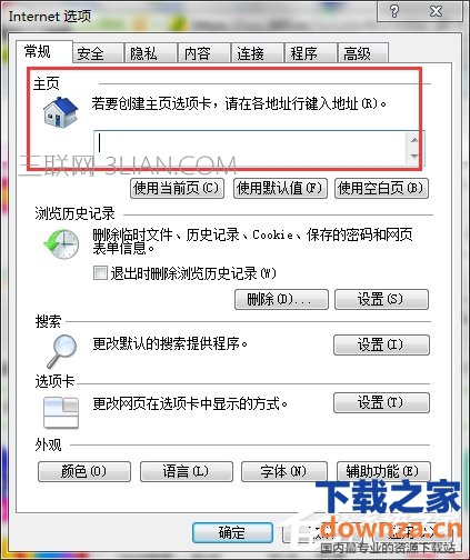 怎么锁定浏览器主页