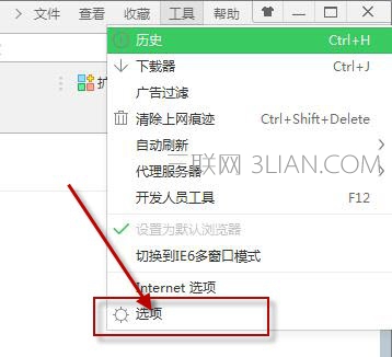 360极速浏览器占用内存过高如何解决