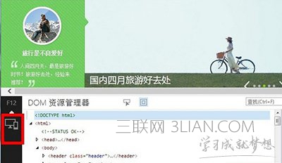 如何设置IE11兼容模式
