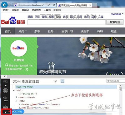 如何设置IE11兼容模式