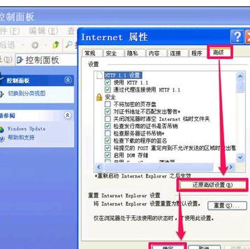IE浏览器不能上网浏览怎么办