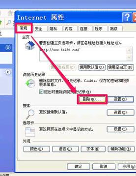 IE浏览器不能上网浏览怎么办