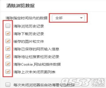 猎豹浏览器怎么清理缓存