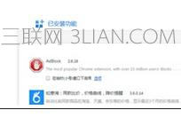 如何使用360浏览器来屏蔽优酷广告