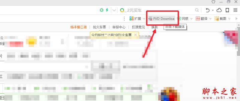 360浏览器怎么卸载插件