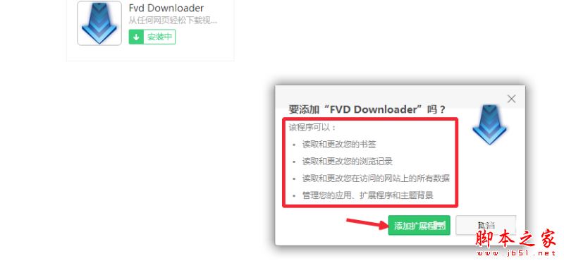360浏览器怎么卸载插件
