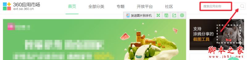 360浏览器怎么卸载插件