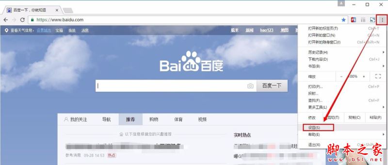 chrome谷歌浏览器怎么开启flash插件
