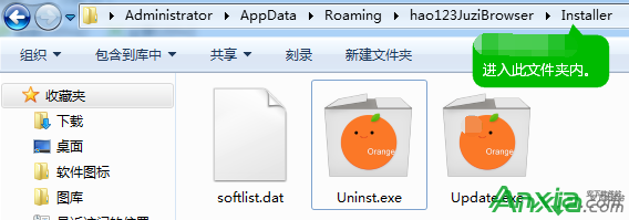 桔子浏览器如何彻底卸载