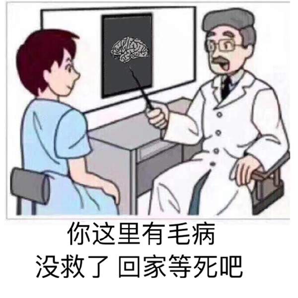 邪恶表情图第9期:我已经生无可恋了