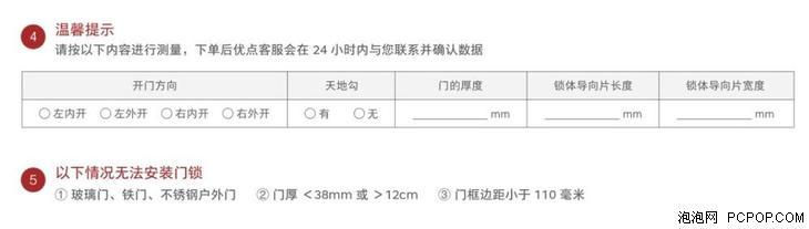 锤子智能门锁怎么样