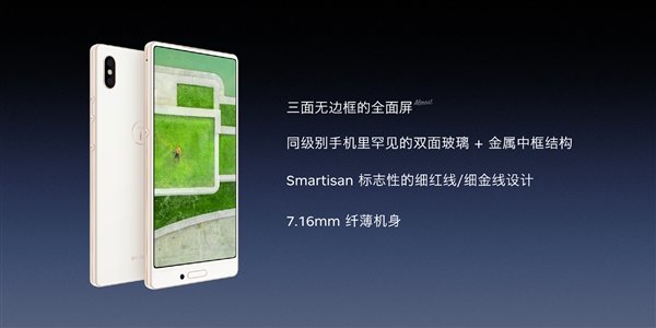 老罗锤子2018春季发布会全程回顾