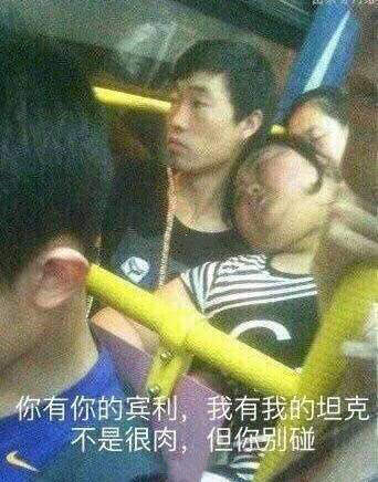 邪恶表情图第10期：今天的社会联播节目播送完了