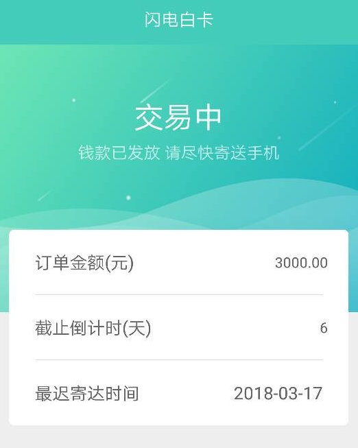闪电白卡入口