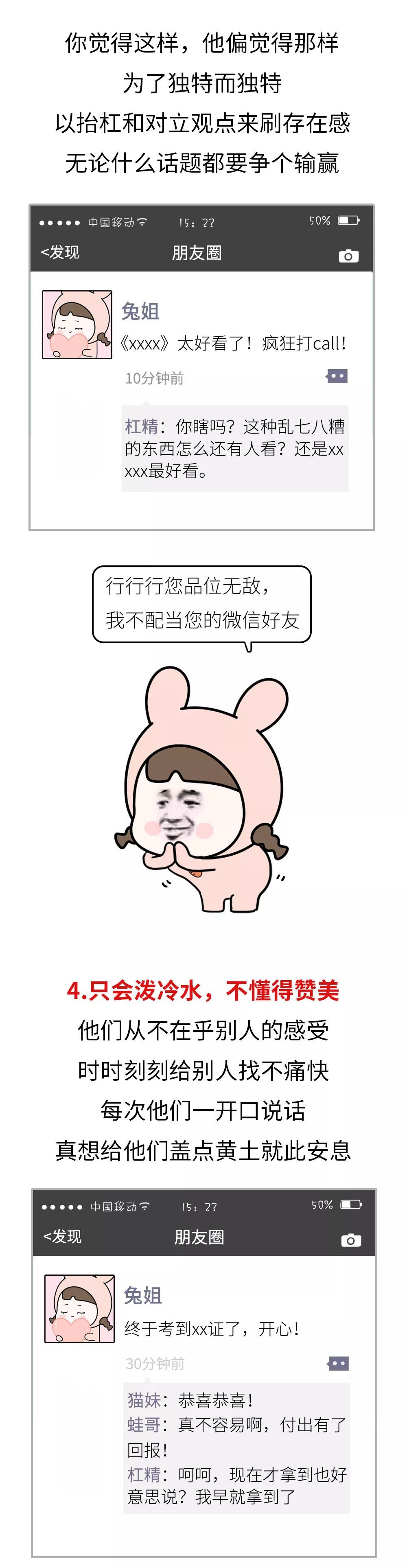 杠精是什么意思