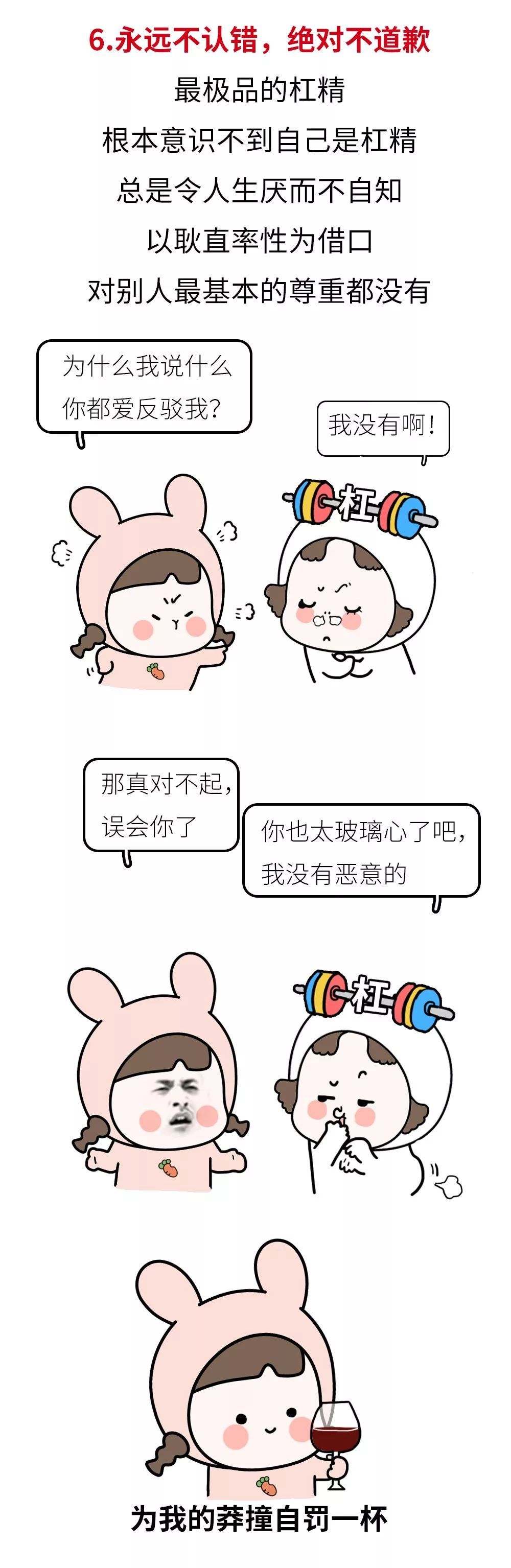 杠精是什么意思