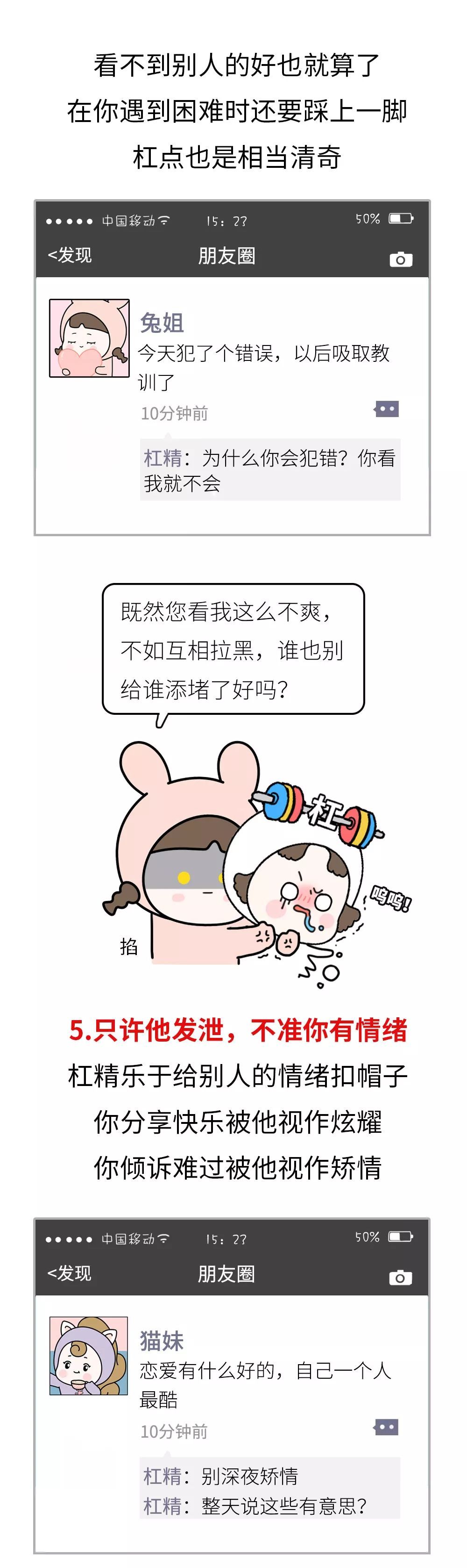 杠精是什么意思