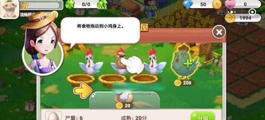 微信恋之农场玩法攻略