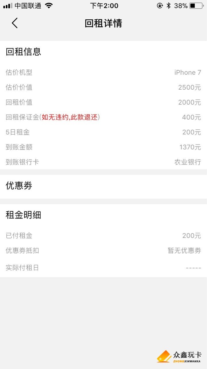 百途借贷下款速度怎么样