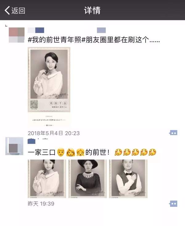 前世青年照泄密个人信息怎么回事