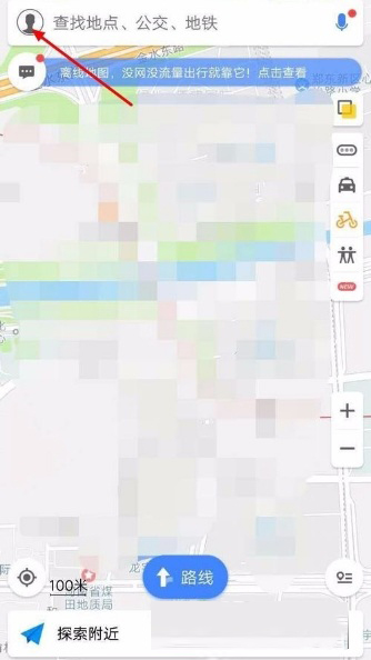 高德地图怎么新增地点?新增方法介绍