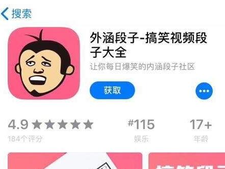 什么是外涵段子?是内涵段子吗?