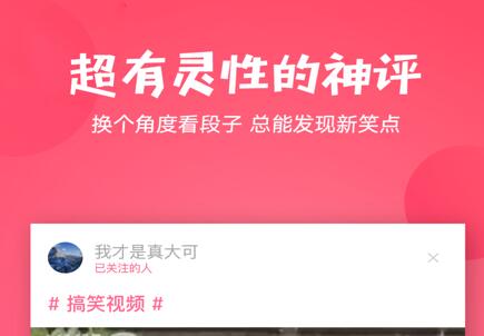 什么是外涵段子?是内涵段子吗?