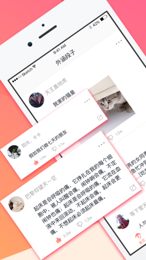外涵段子是什么?外涵段子在哪里下载?