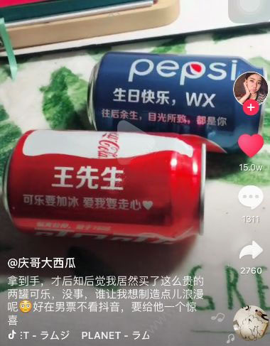 抖音可乐定制情话在哪做?多少钱