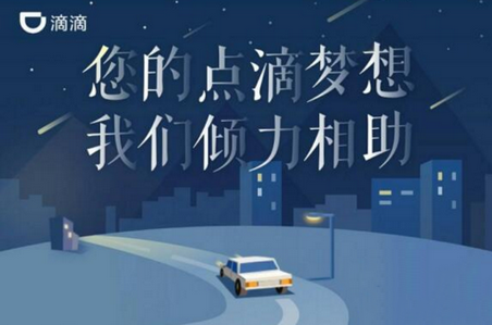 滴滴出行的滴水贷上征信吗?不还会怎样