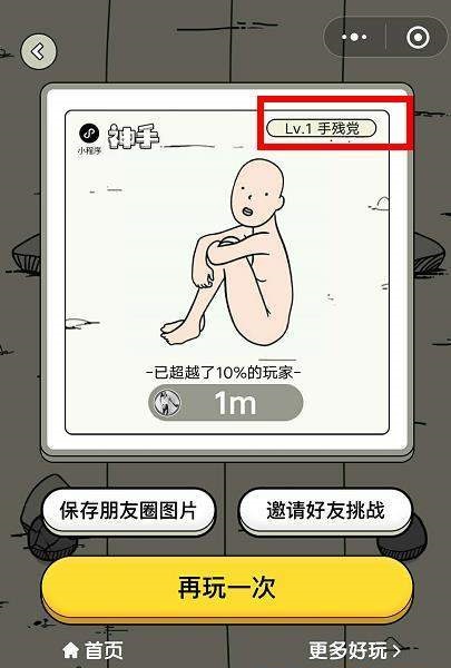 微信小程序神手有什么不同称号?称号说明