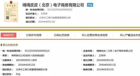 岳云鹏网店上黑榜是怎么回事？为什么上榜