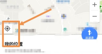 手机高德地图怎么添加公司地址?添加方法介绍