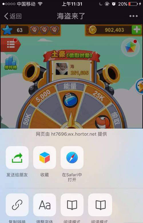 微信海盗来了怎么快速加好友?添加方法介绍