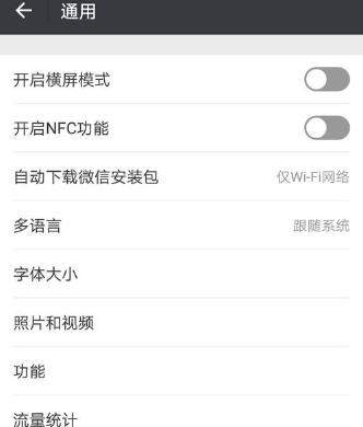 微信怎么使用腾讯新闻？使用方法介绍