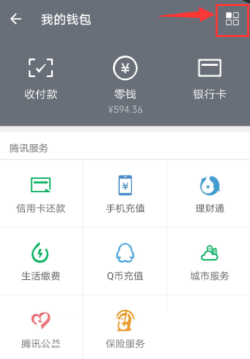 微信怎么查看详细收支?查看方法介绍
