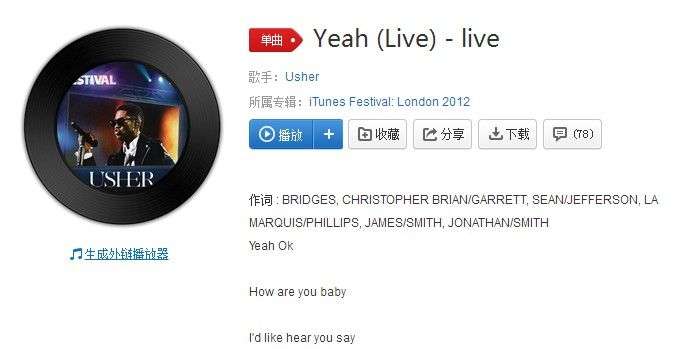 抖音模仿Usher的音乐是什么？模仿歌曲分享
