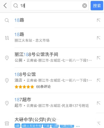 高德地图怎么查找公交？查看方法介绍
