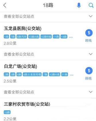 高德地图怎么查找公交？查看方法介绍