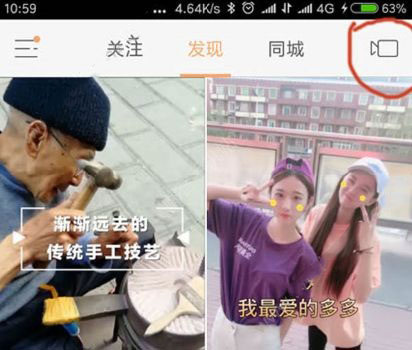 快手2078特效在哪?怎么用