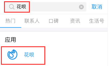 支付宝花呗怎么修改还款日期?修改方法介绍